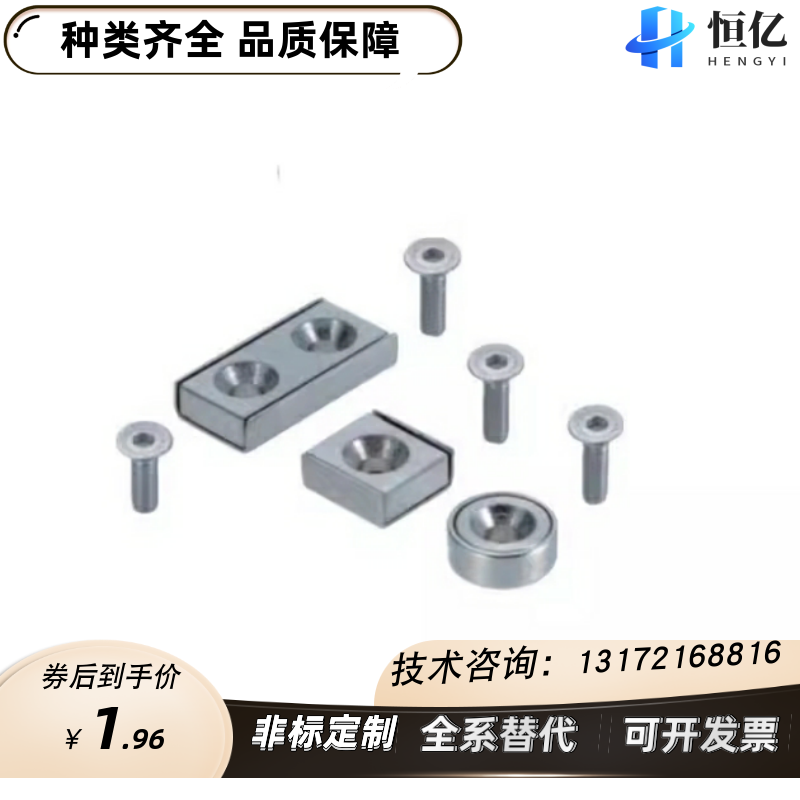 HXCR/HXCS/HXCCH/HXCC-S 8/10/12/15/20/25 带座磁铁 BMF01/11/21