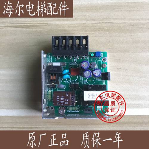 原厂进口日本开关电源全