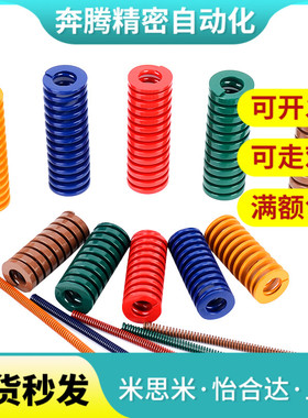 替代蓝色矩形弹簧SWL8-20 25 30 35 40 45 50 70 75 TL换米思米