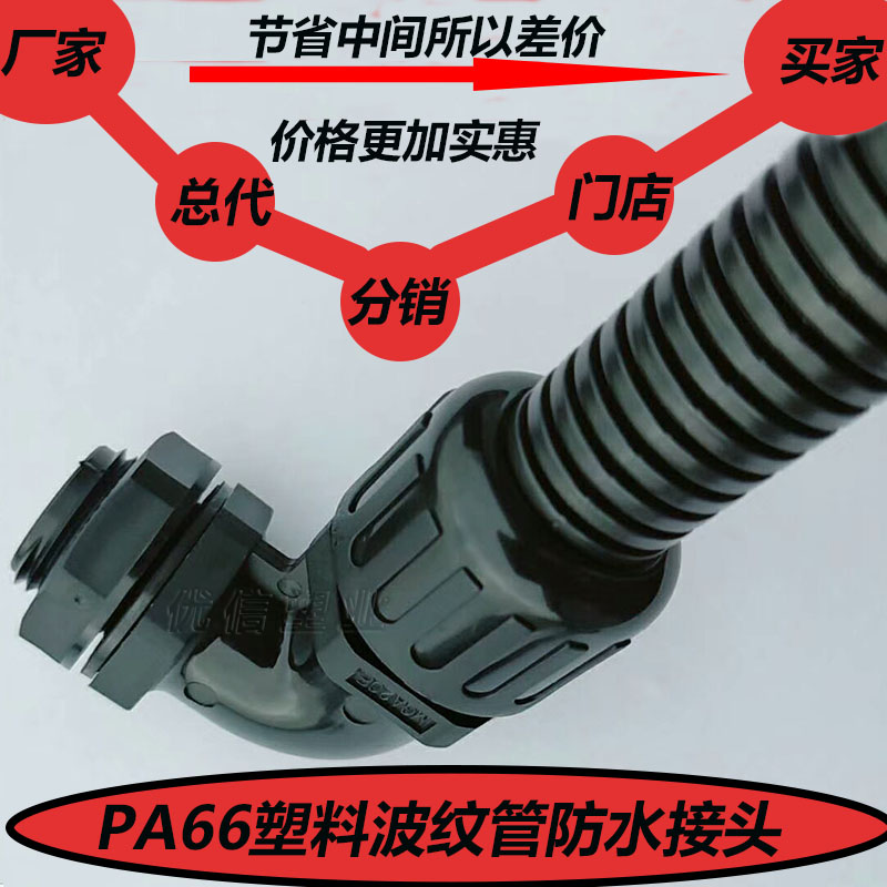 公制塑料波纹管防水弯头