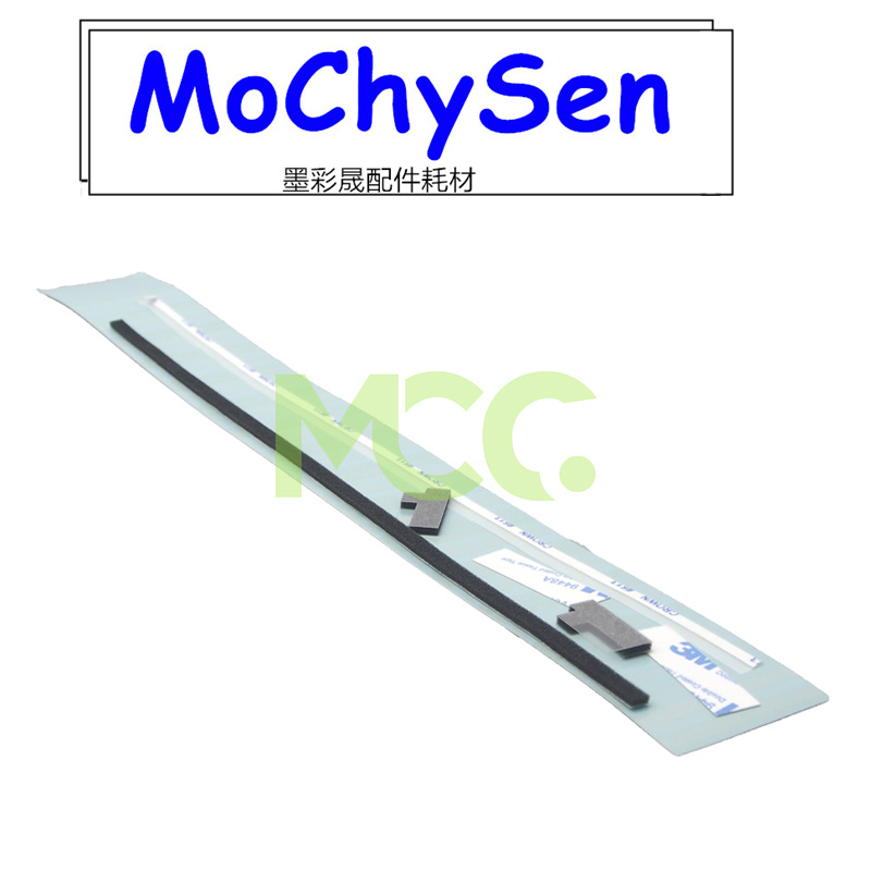 美能达C754挡粉片 654e 452 C552 C652显影器挡粉片