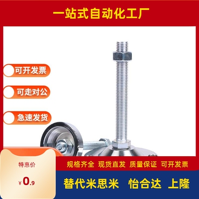 怡合达重型脚杯WAD32-D100-D120-M16-M20-M24-L75-L100-L125-L150