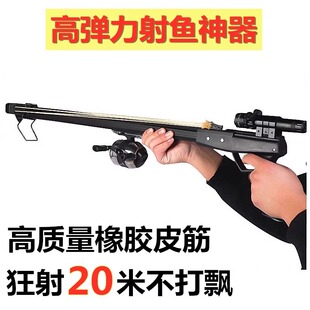 新射鱼神器全自动款高款精度other/其鱼枪弹弓打枪钢镖珠泥丸鱼鱼