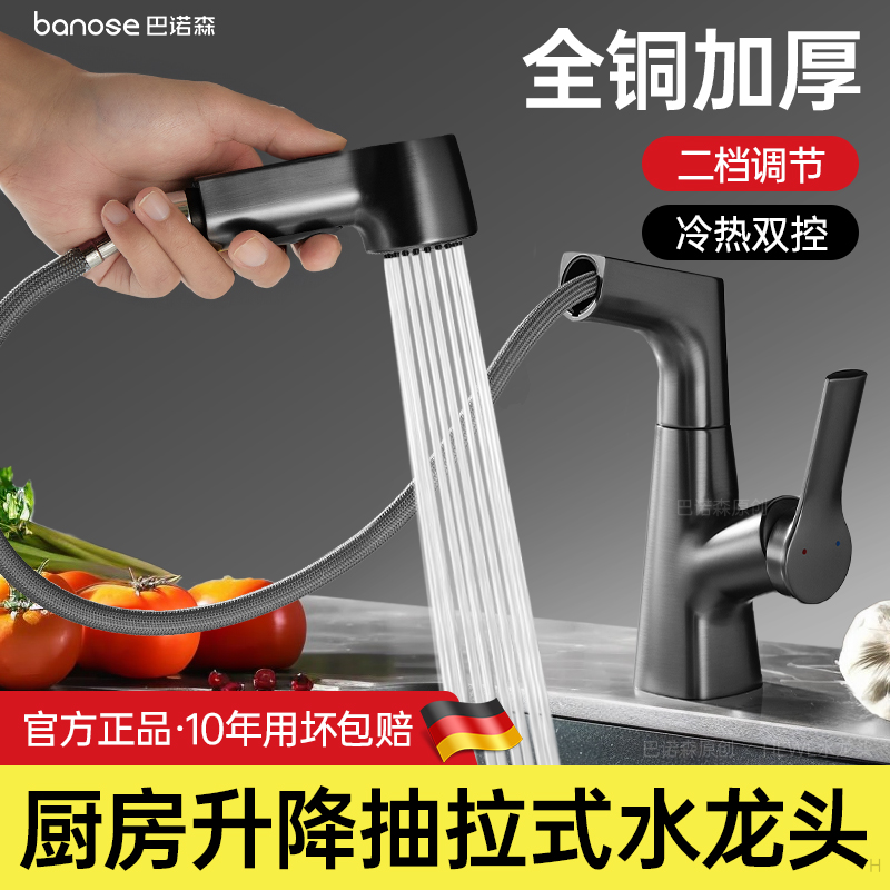 厨房洗菜盆水龙头伸缩抽