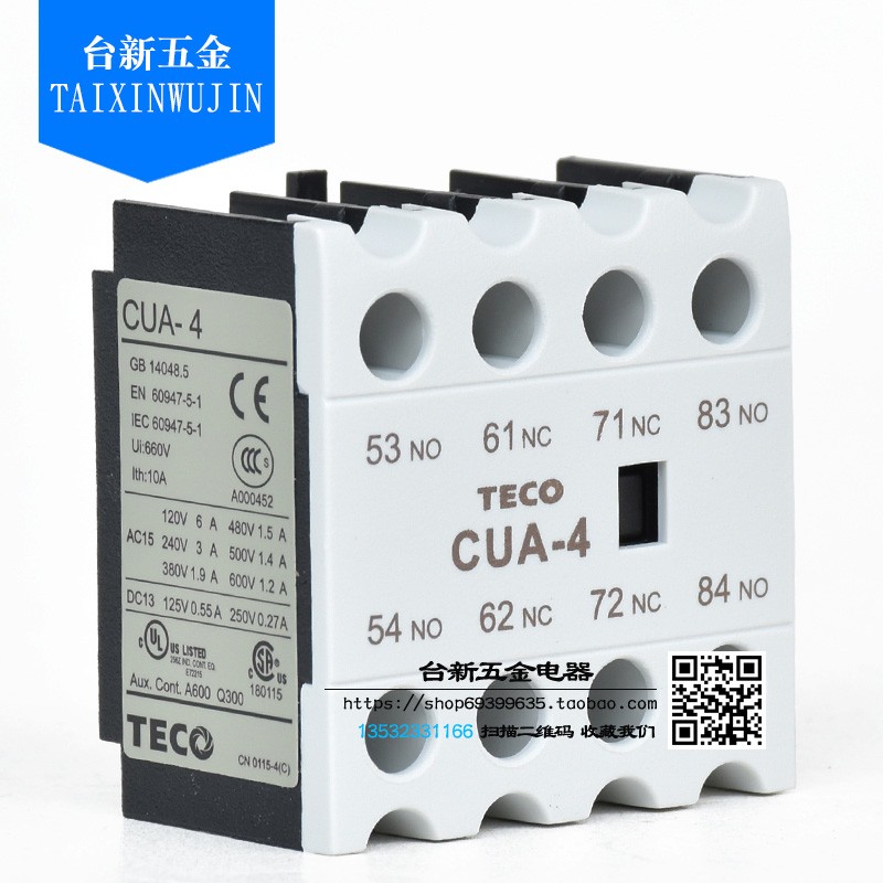 东元TECO接触器辅助触点台安辅助CUA-422 CUA-2 CNA-111S CNA-1