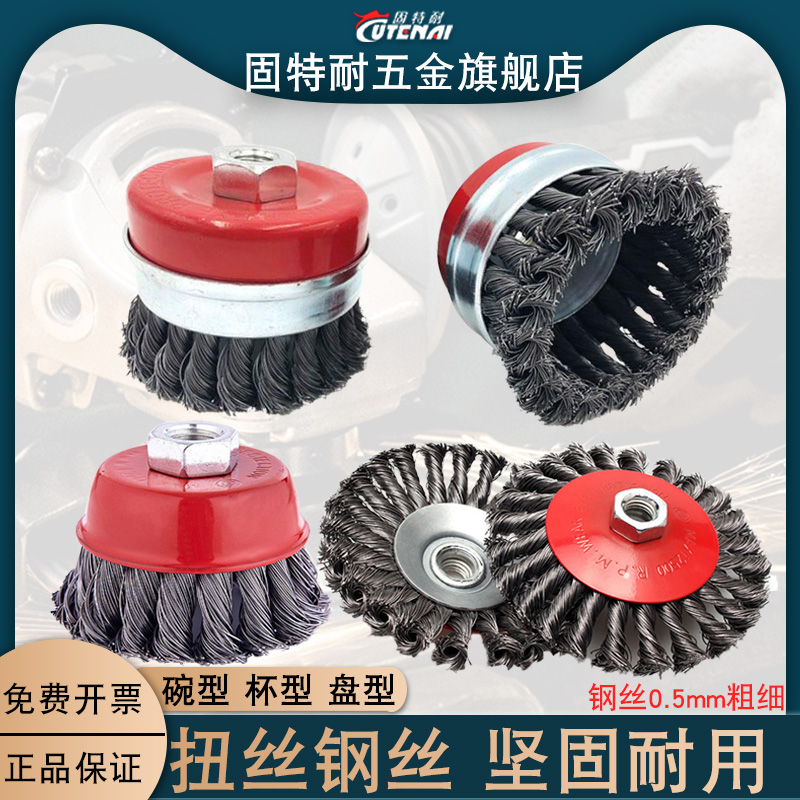 固特耐碗型螺母扭丝轮拧