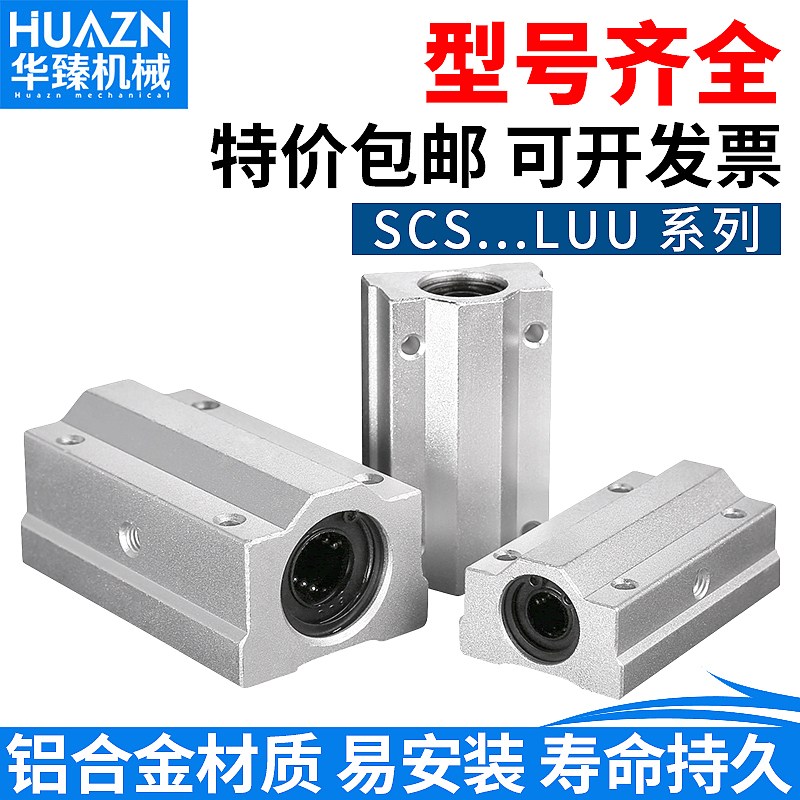 铝合金直线光轴加长箱式