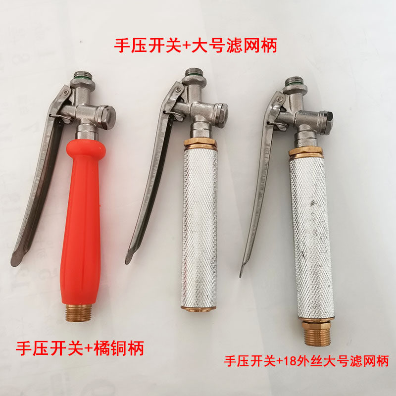 高压打药机手柄开关带滤网柱塞泵出水过滤网农用喷雾器喷杆把手