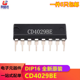 进口全新原装 CD4029BE CD4029 直插 DIP-16 二进制/十进制计数器