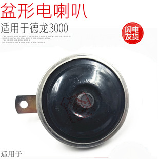 适用于陕汽德龙F2000F3000电喇叭盆形电喇叭鸣笛原厂配件 包邮 正品