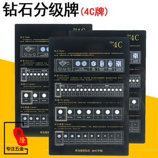 钻石4C牌亚克力鉴定分级牌珠宝专柜钻石分级比对销售讲解专用道具