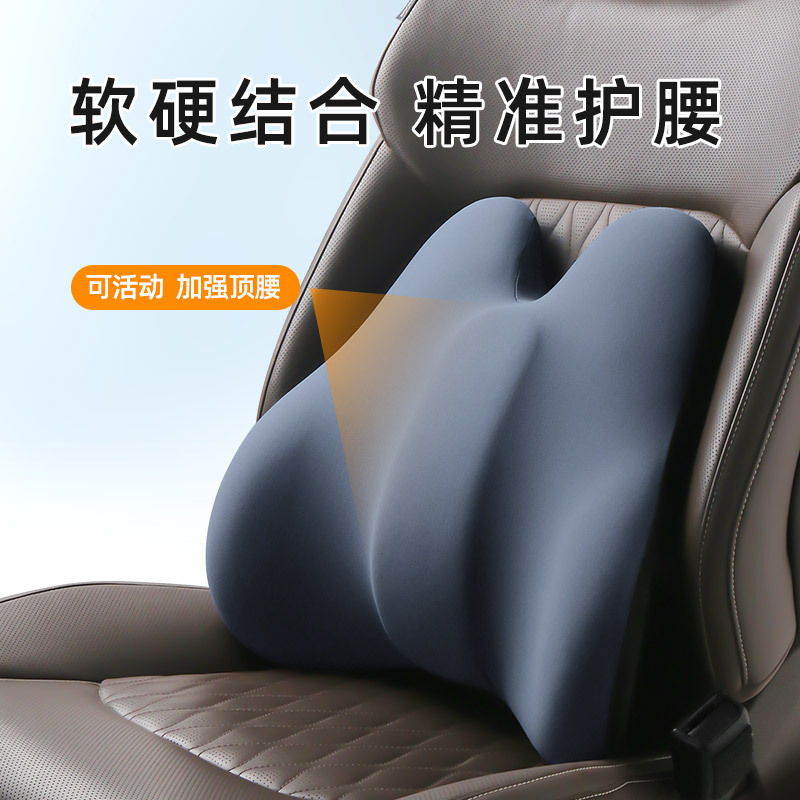 脊态汽车头枕用腰靠垫颈