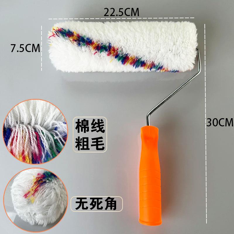 长毛滚筒刷9寸无死角粗毛滚筒8寸4寸小拇指滚芯化纤棉线墙面工具
