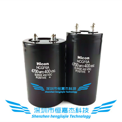400v4700uf海立Hicon HCGF6A 全新4700MFD450VDC直流电梯电解电容