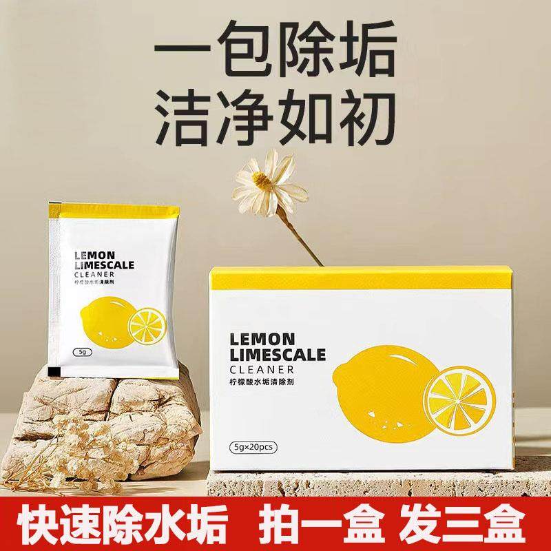 30袋装柠檬酸除垢剂除水垢家用热水瓶电水壶饮水机水垢茶垢清洁剂,电动车/配件/交通工具,电动车锁,淘宝优惠券,粉丝福利购,淘宝优惠卷