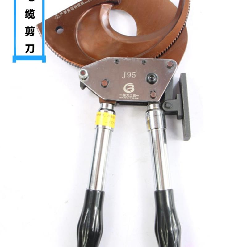 J95/J75电缆剪刀240/300/185/150棘轮剪断线缆剪线钳剪刀齿轮剪刀