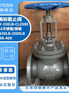 铸钢法兰美标截止阀J41H/Y-150LB CL300 600日标阀门5K10K 16 20K