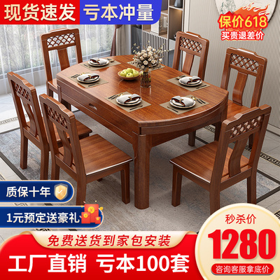 胡桃木实木餐桌椅组合全实木现代简约家用小户型可伸缩折叠吃饭桌