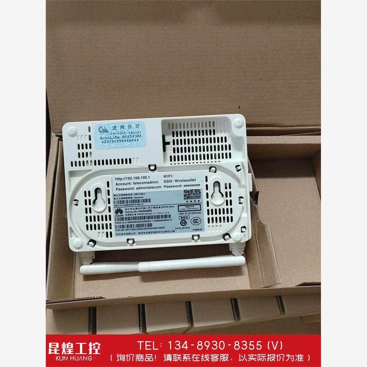 询价！全新原装华为光纤猫HS8545M5  原纸盒包装  没有电源