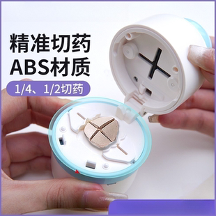 日本切药器分药器切药片分割一分二药盒便携剪药神器四分之一