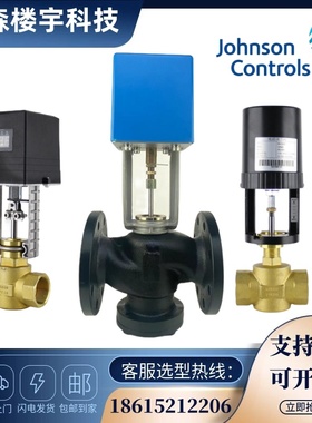 江森二三通螺纹电动比例积分法兰动态平衡调节阀模拟VA3100/7200