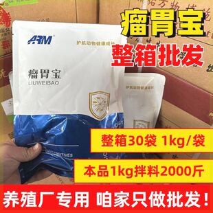 瘤胃宝牛羊反刍健胃散增肥开胃药促消化瘤胃素胃动力消食整箱