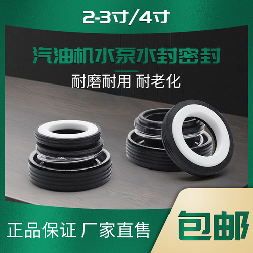 汽油机抽水泵封寸自吸通