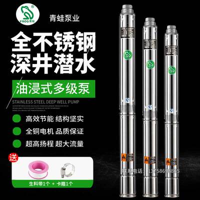 青蛙水泵大流量不锈钢深