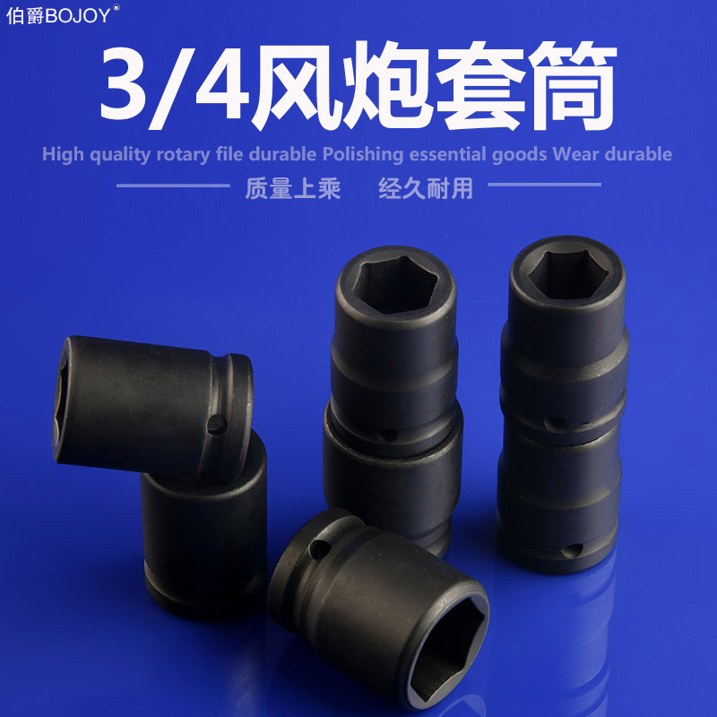 伯爵风炮套筒气动头轮胎