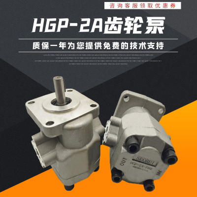HGP-2A-F2R/F3R/F4R/F6R/F8R/F9R/F11R/F12R 高压齿轮泵油泵