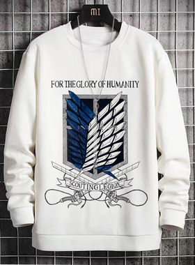 进击的巨人周边卫衣加绒男自由之翼兵长动漫圆领长袖cos上衣服冬