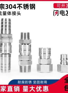 【不锈钢C式大流体】快速接头4分6分1寸船用接头SM400 SH600SF800