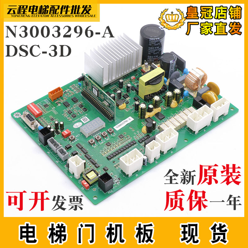 日立电梯门机板驱动子控