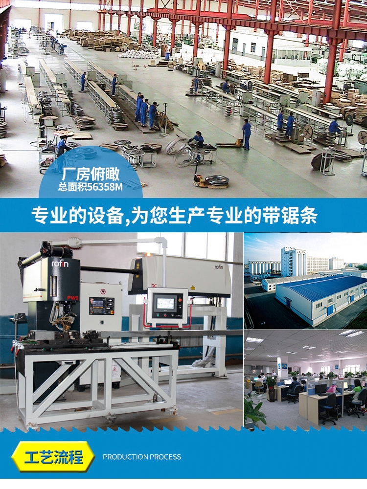 双金属带锯条    带锯条M42  Say Lion普通赛狮 1332*13*0.6mm