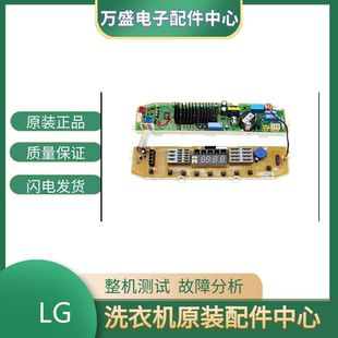 LG洗衣机电脑板主板按键板T85BW33FH1显示板EBR6085892679366913