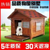 直销大型宠物房子室外防雨拉布拉多哈士奇专用木质狗笼防寒新款