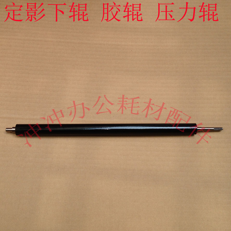 原装佳能定影下辊胶压力