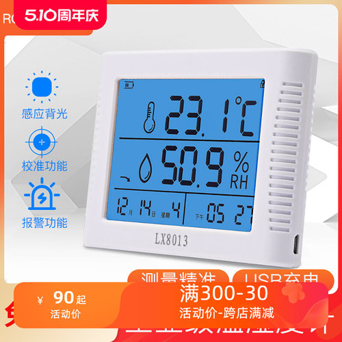 电子温湿度计表显示屏仪