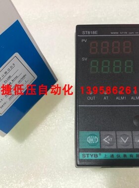 STYB上通仪表 ST818E 智能温控仪 ST818E-1P-11-00-12-21-0