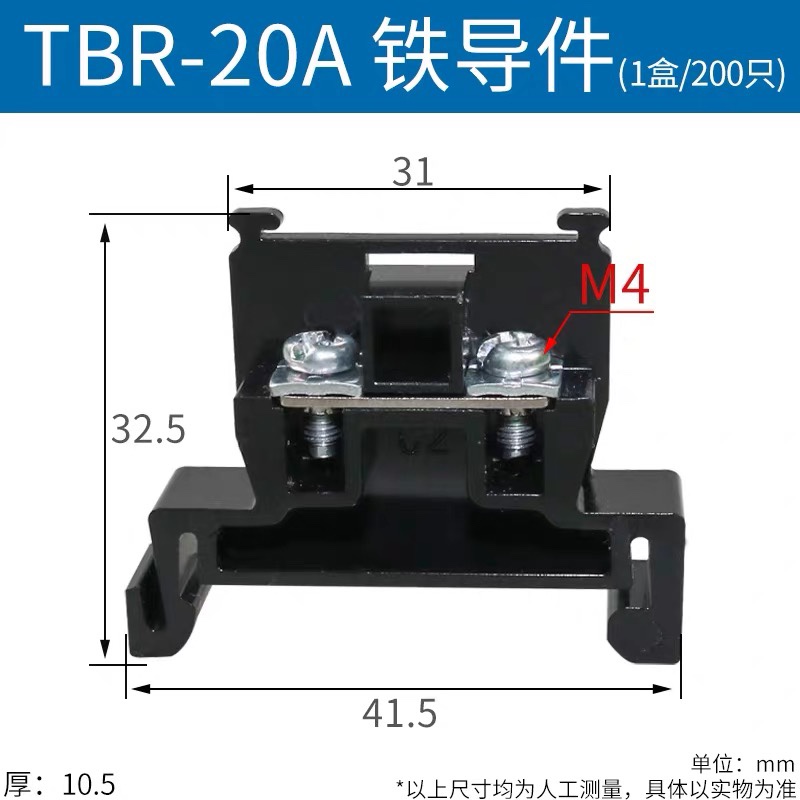 TBR-10接线端子铜件铁件10A20A30A60A100A导轨组合式端子排大功率