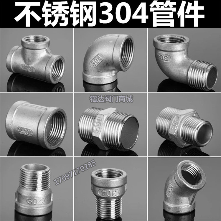 不锈钢丝口弯头内螺纹三