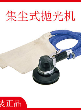 NITTO KOHKI日东集尘式气动抛光机OSV-60A OSS-70A OMV-125B