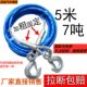 拖车绳车用钢丝绳越野小轿车强力救援牵引绳车用拖车带拉车尼龙绳