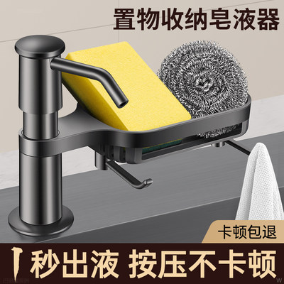 厨房多功能皂液器洗洁精