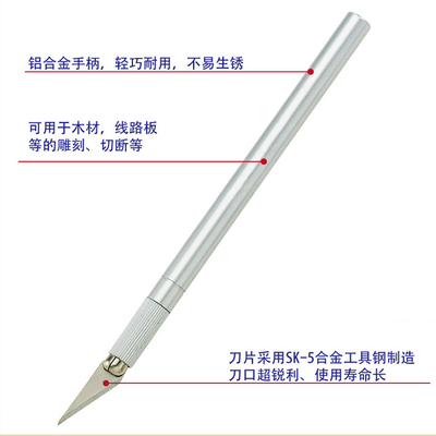 台湾宝工雕刻刀纸手机贴