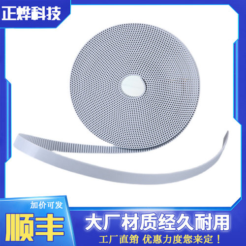 HTD3M开口同步带聚氨酯钢丝全自动皮带开口带