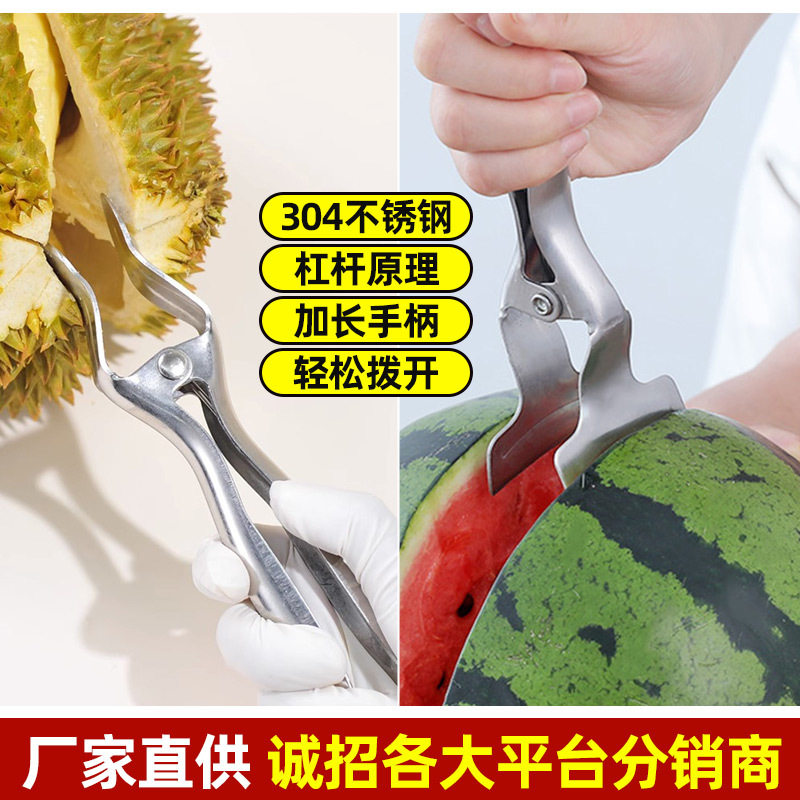 进口开榴莲刀开榴莲神器不锈钢剥橙器水果剥皮工具水果刀包邮