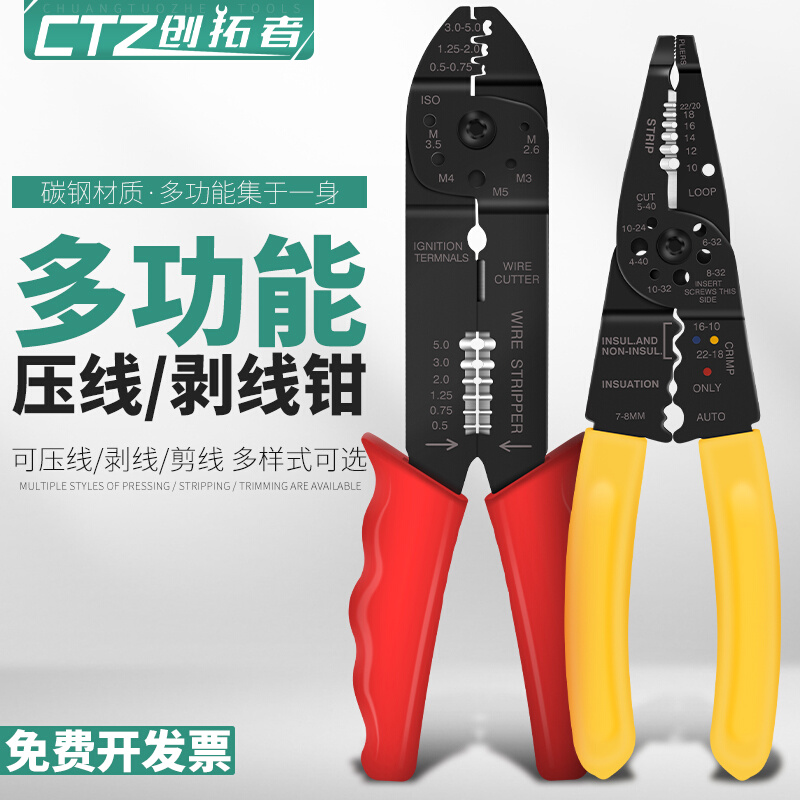 剥线钳多功能电工专用工具剪线钳子拔线剪刀剥扒皮压线拨线器