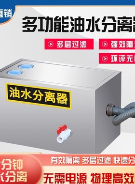 厂家直销耐用环保过滤器饭店不锈钢防腐油水分离器地埋式结实绿色