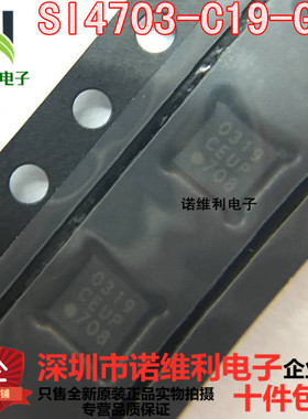 SI4703-C19-GMR 进口原装 SILICON正品芯片 QFN20 0319 接收器IC